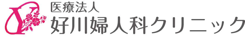 好川婦人科クリニック
